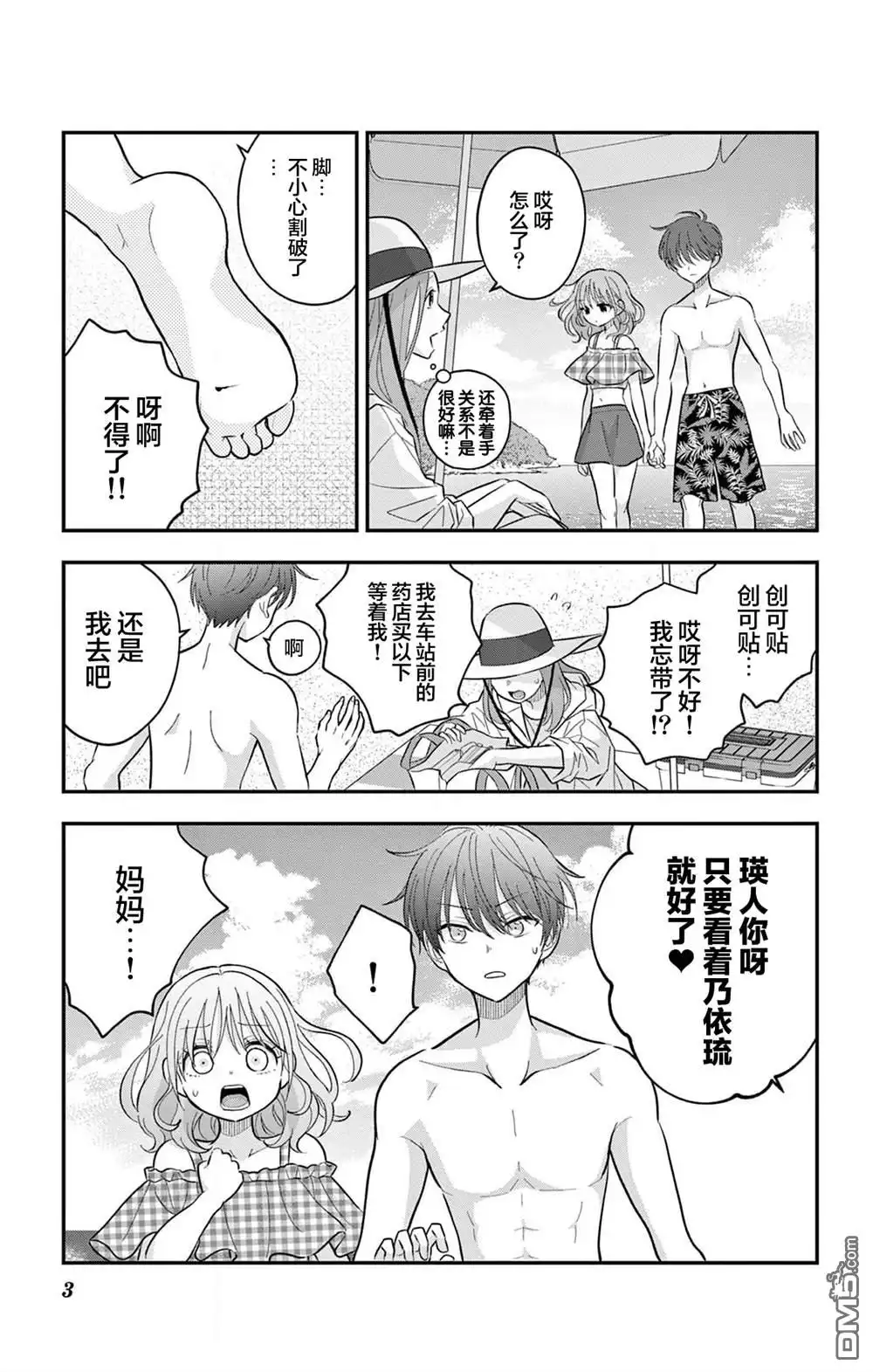 第3页