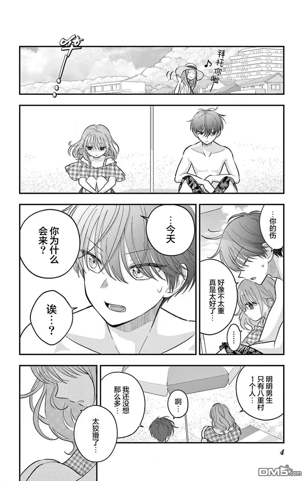 第4页