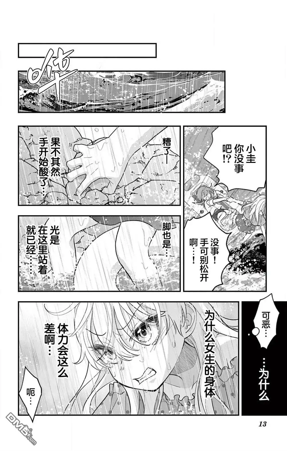 第13页