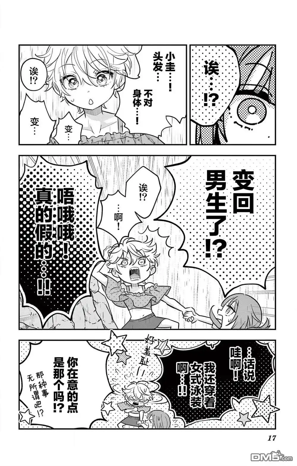 第17页