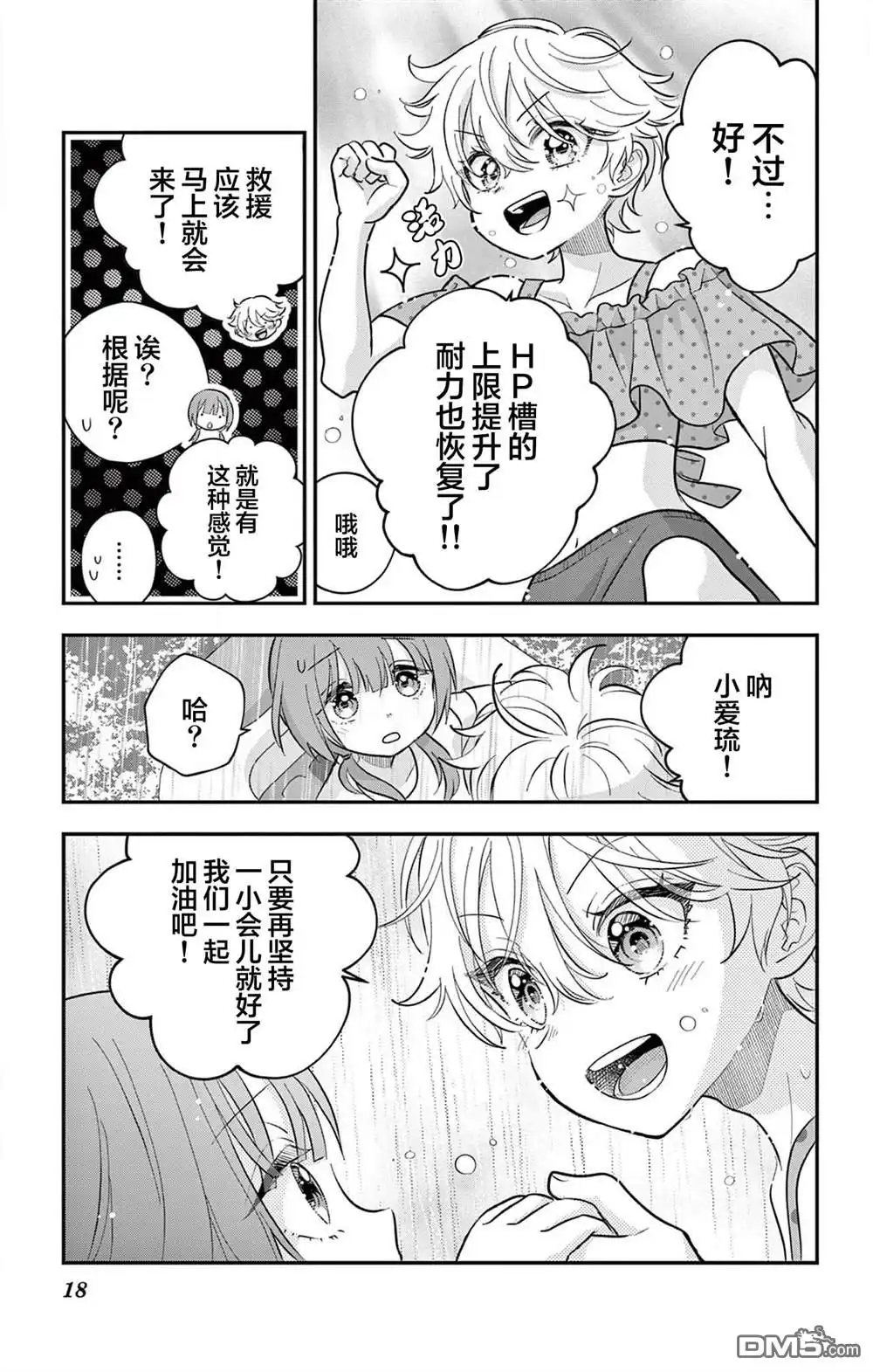 第18页