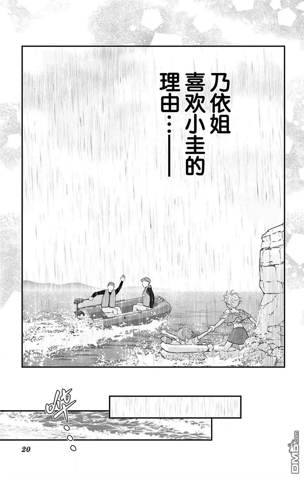 第20页
