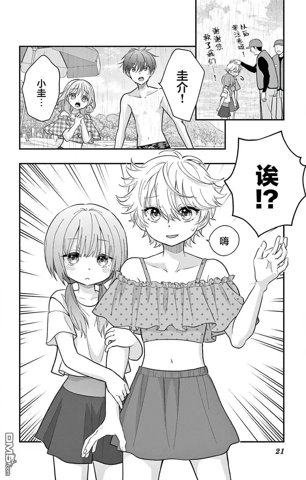 第21页