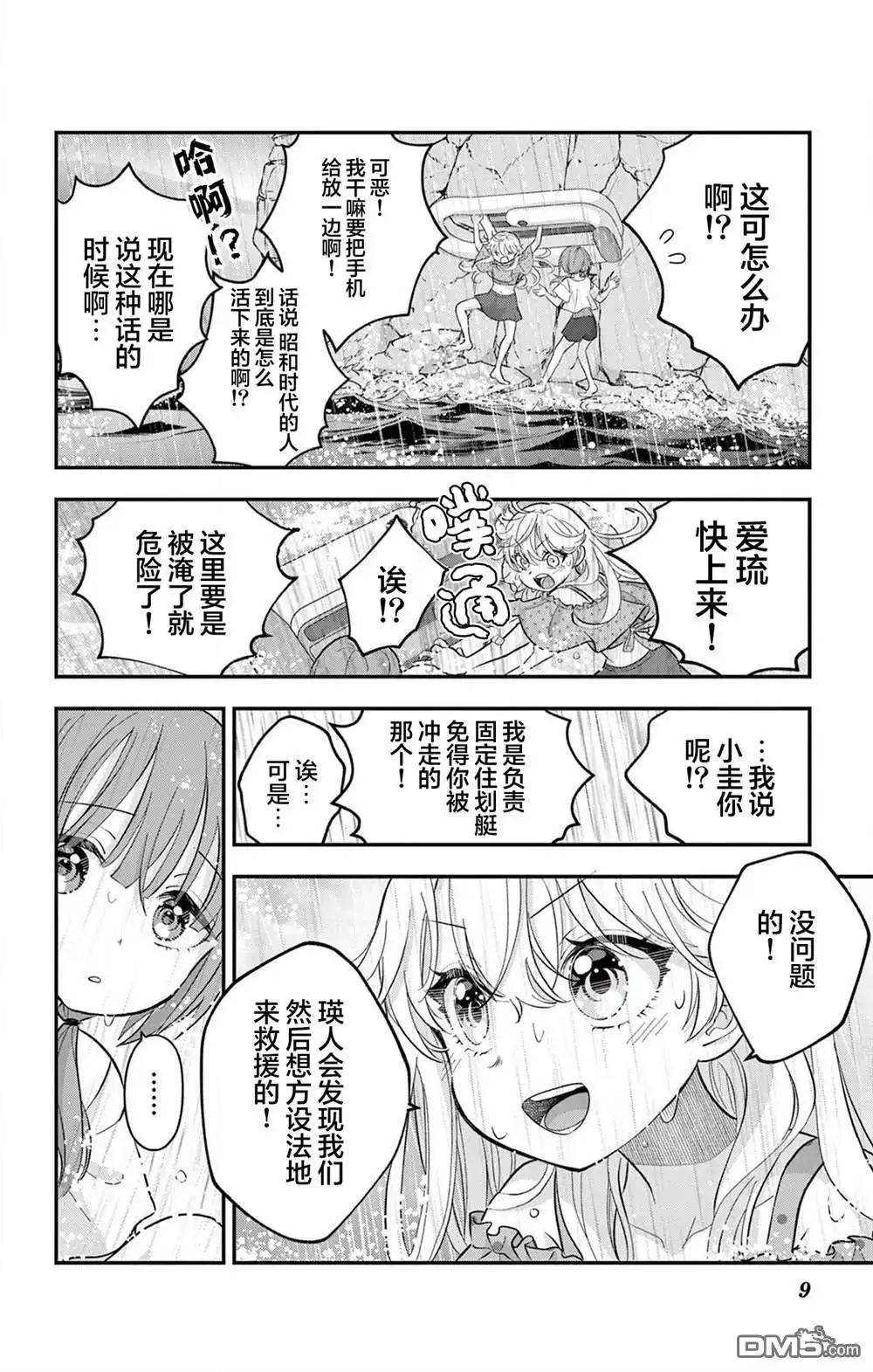 第9页