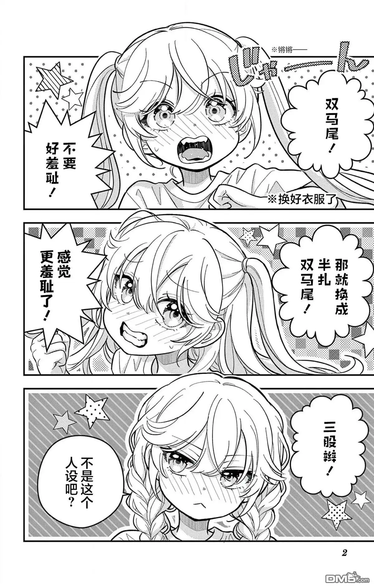 第2页