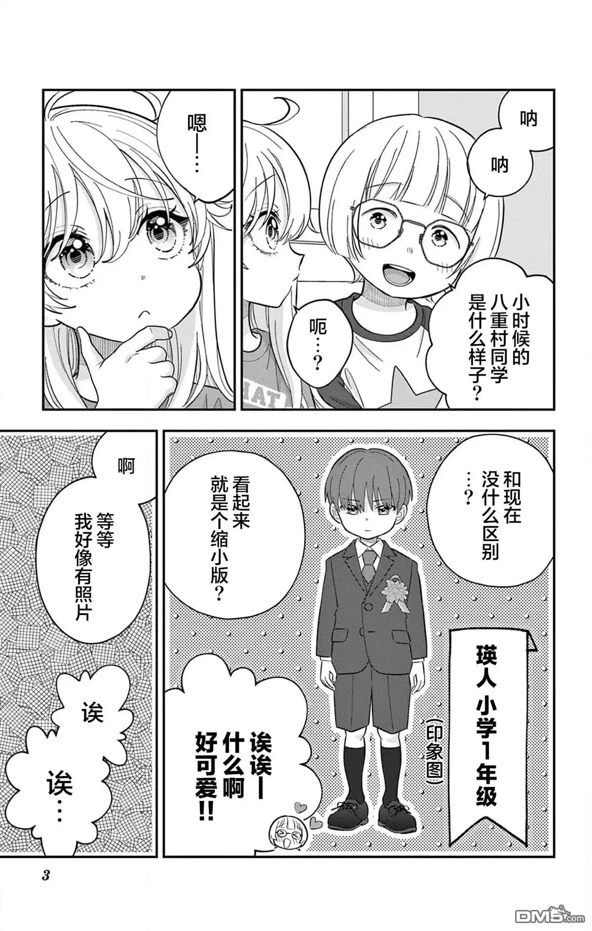 第3页