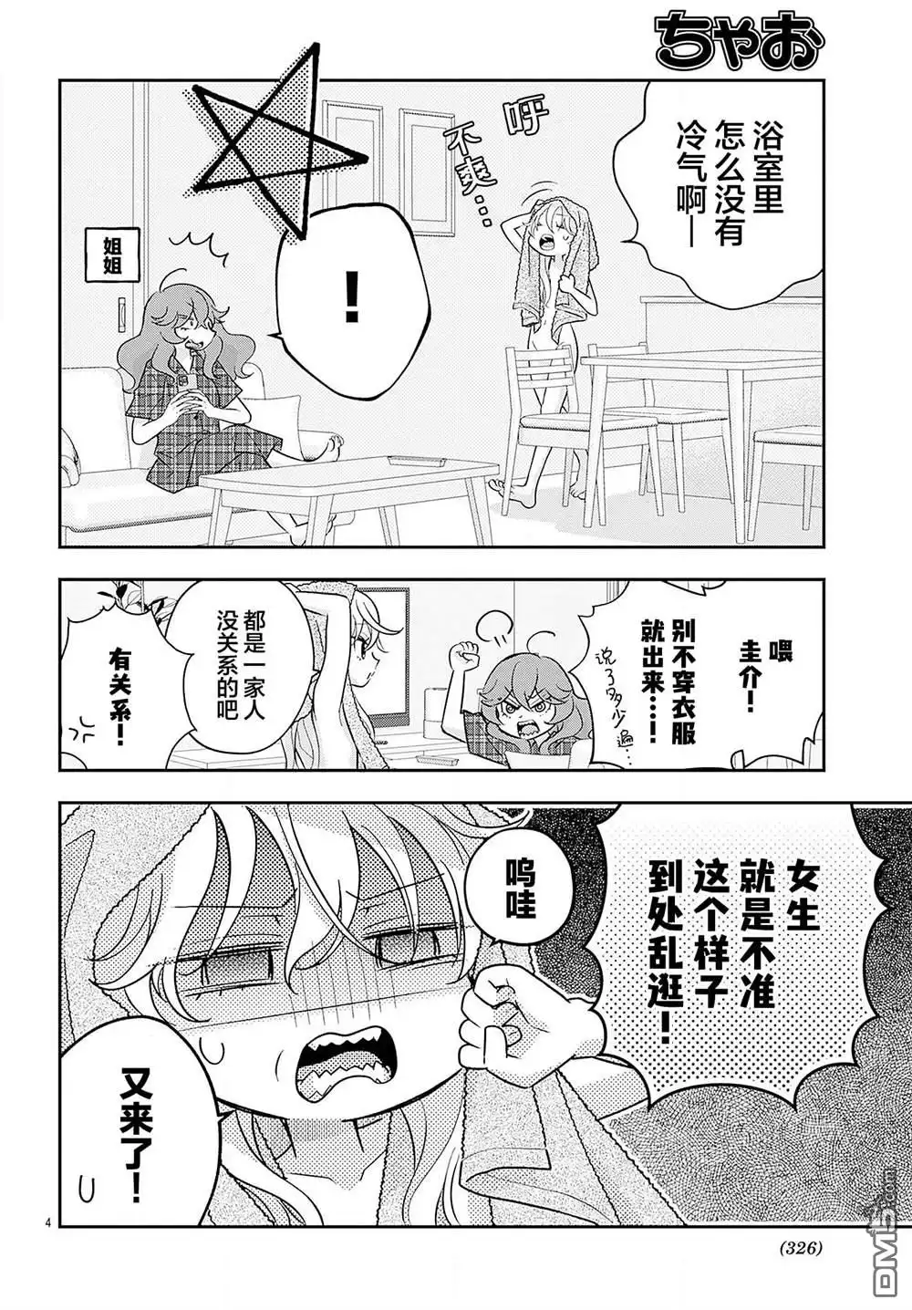 第4页
