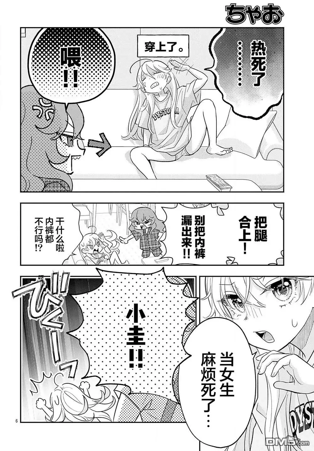 第6页