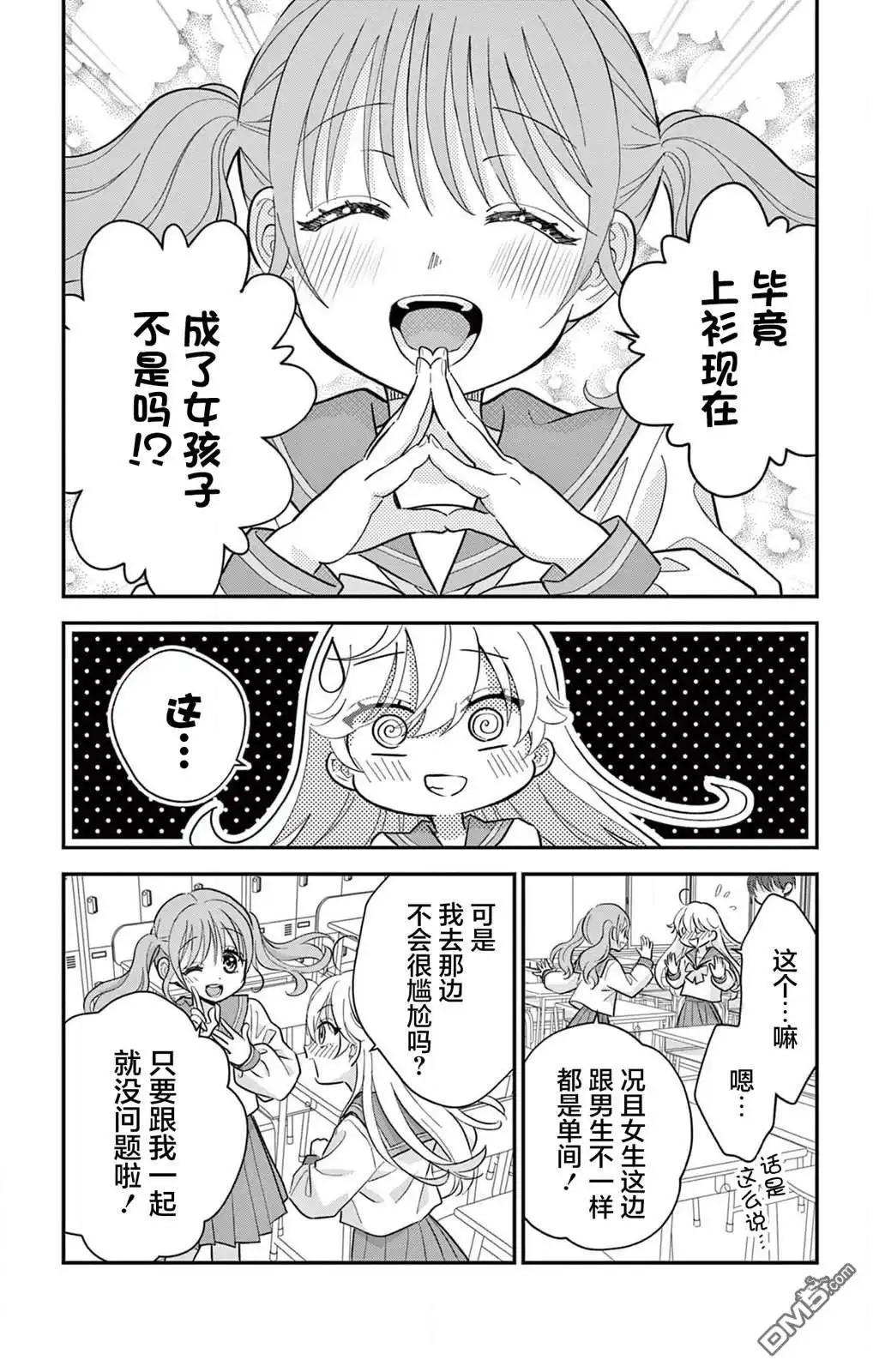 第3页