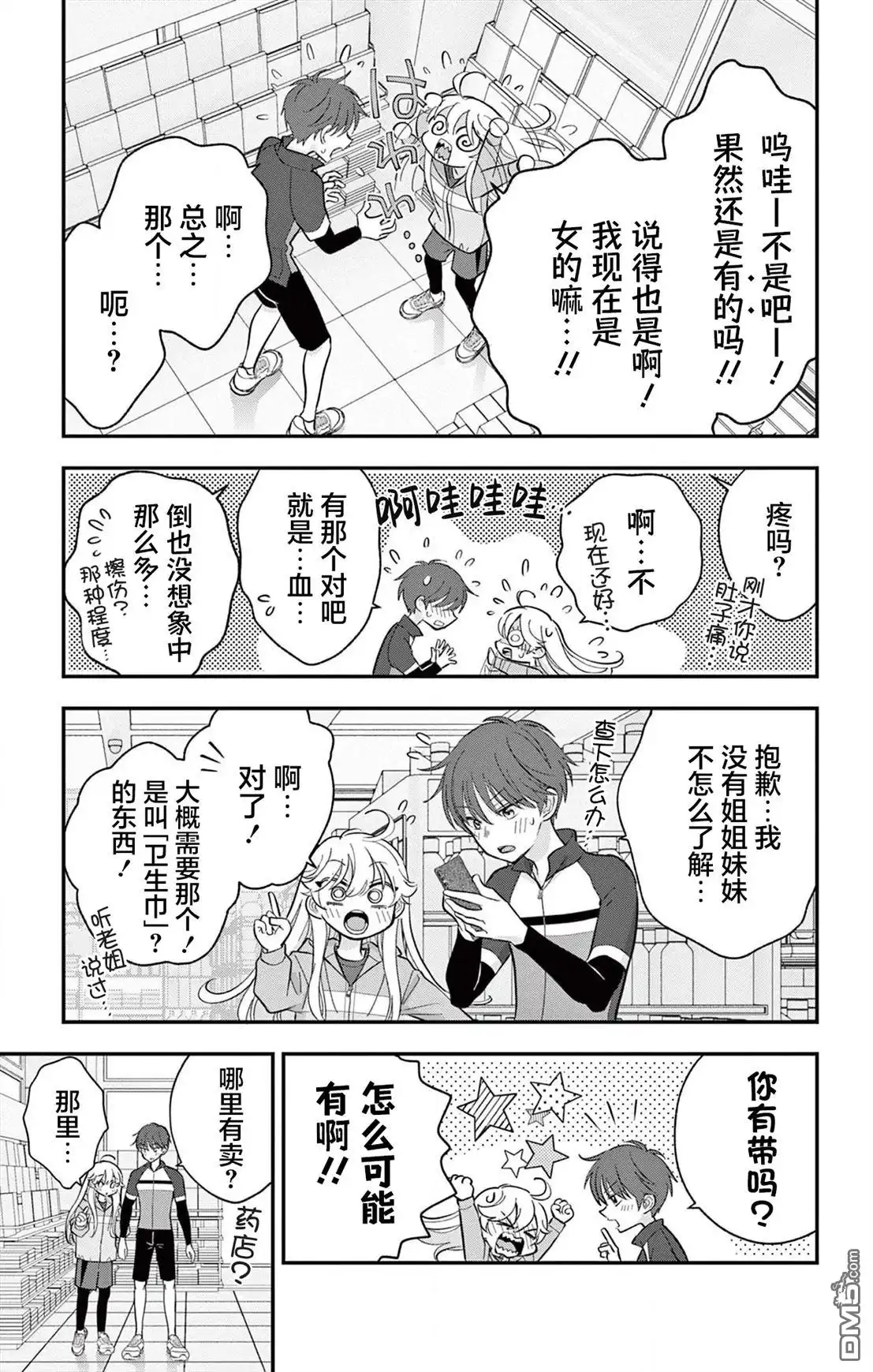 第3页