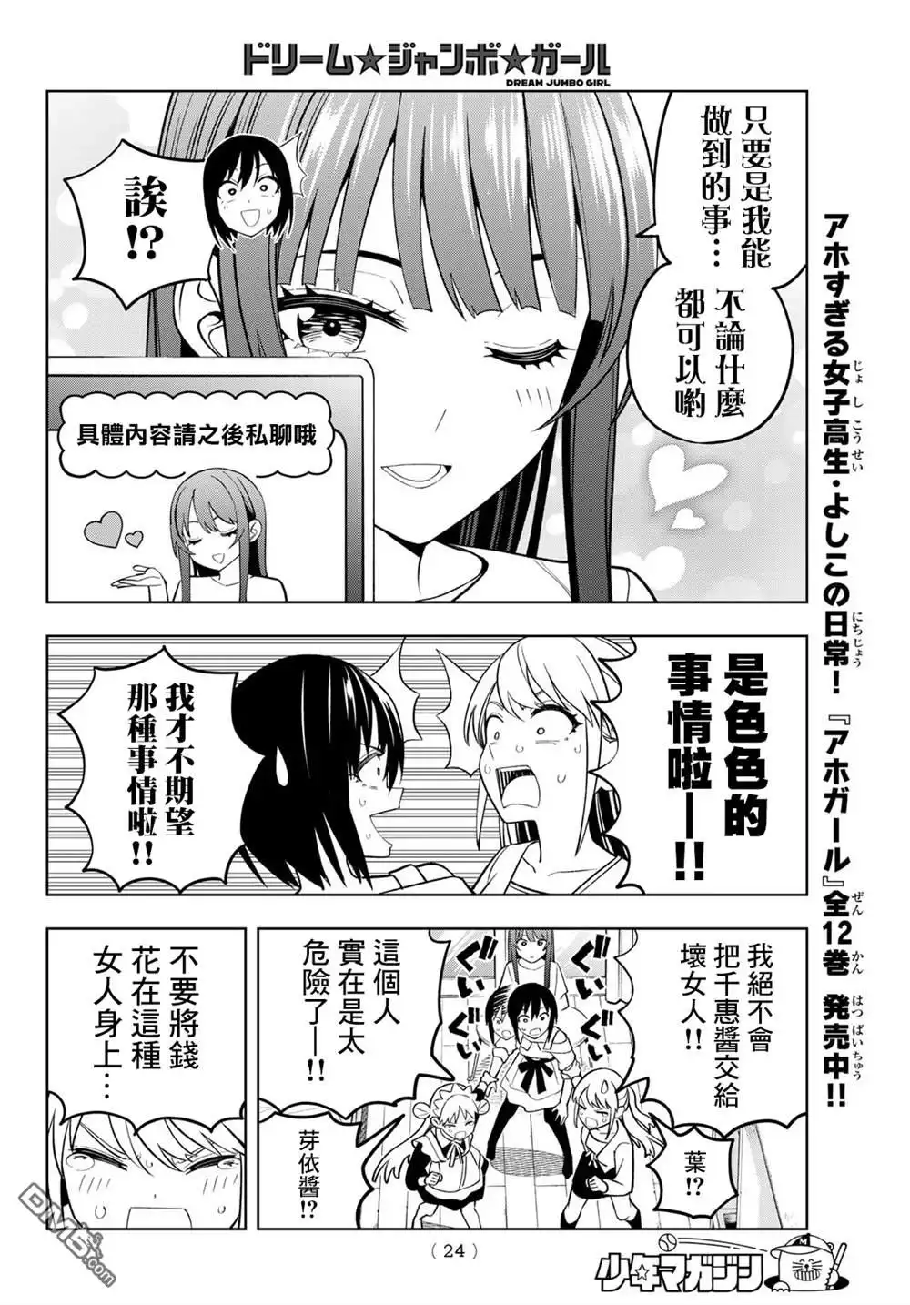 第12页