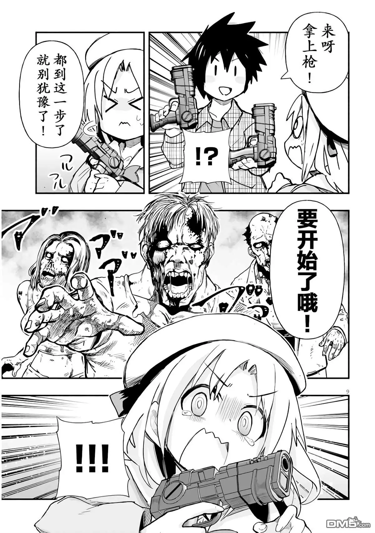 第10页