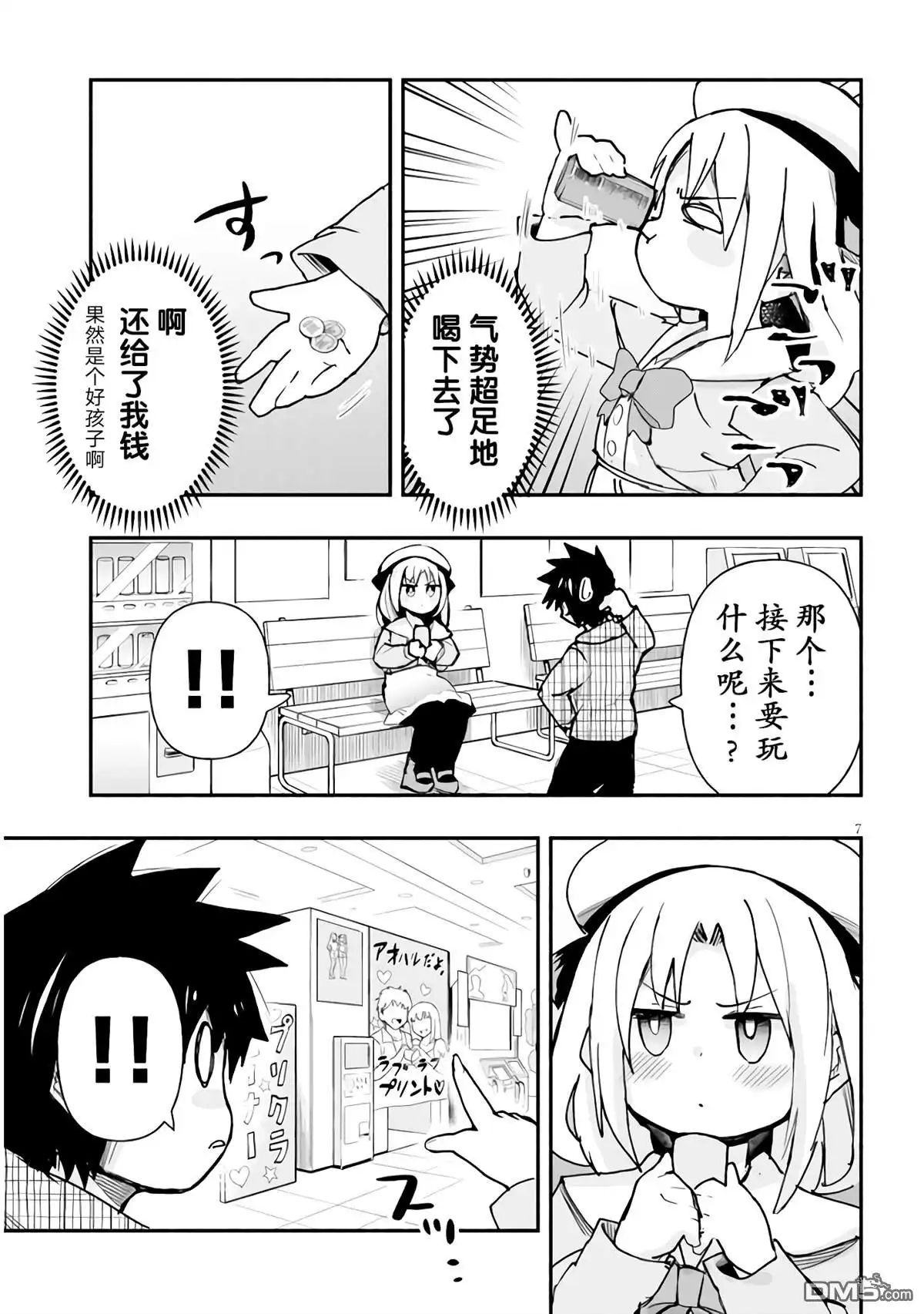 第8页