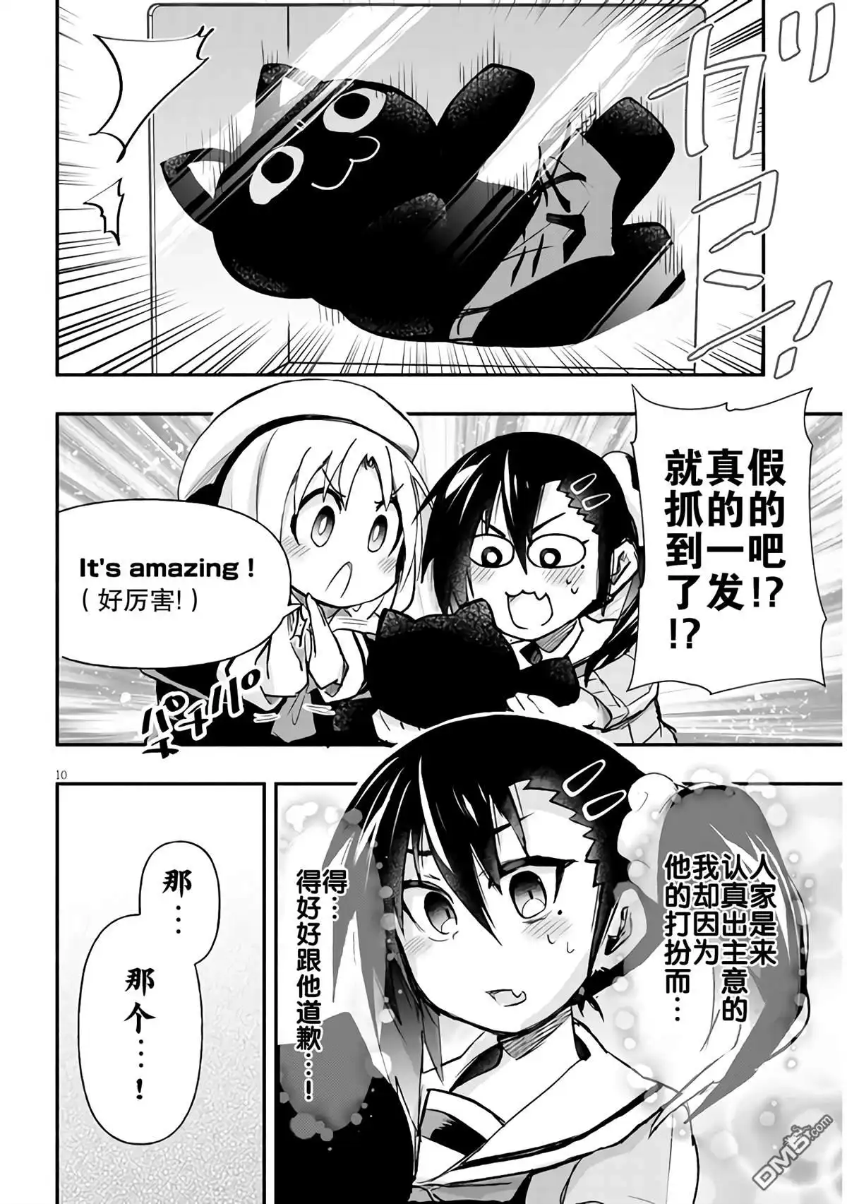 第11页