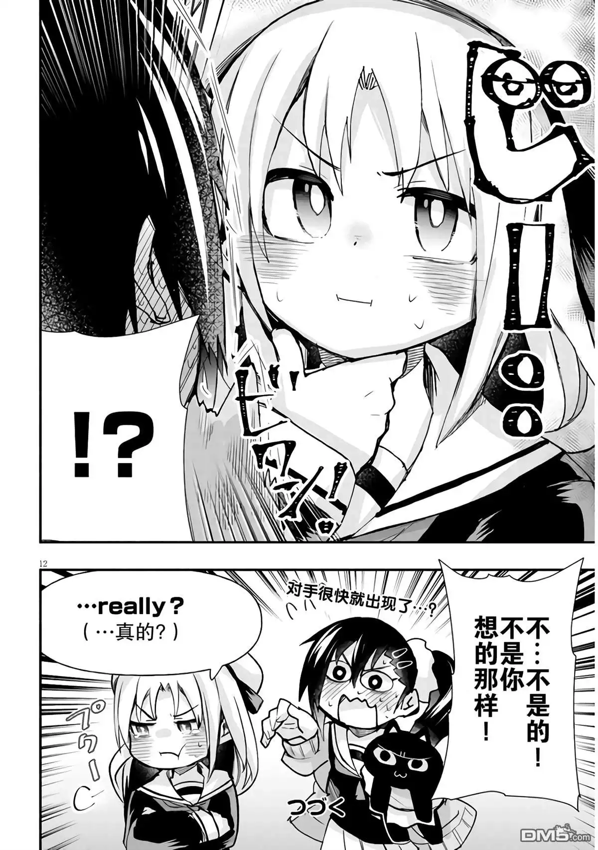 第13页