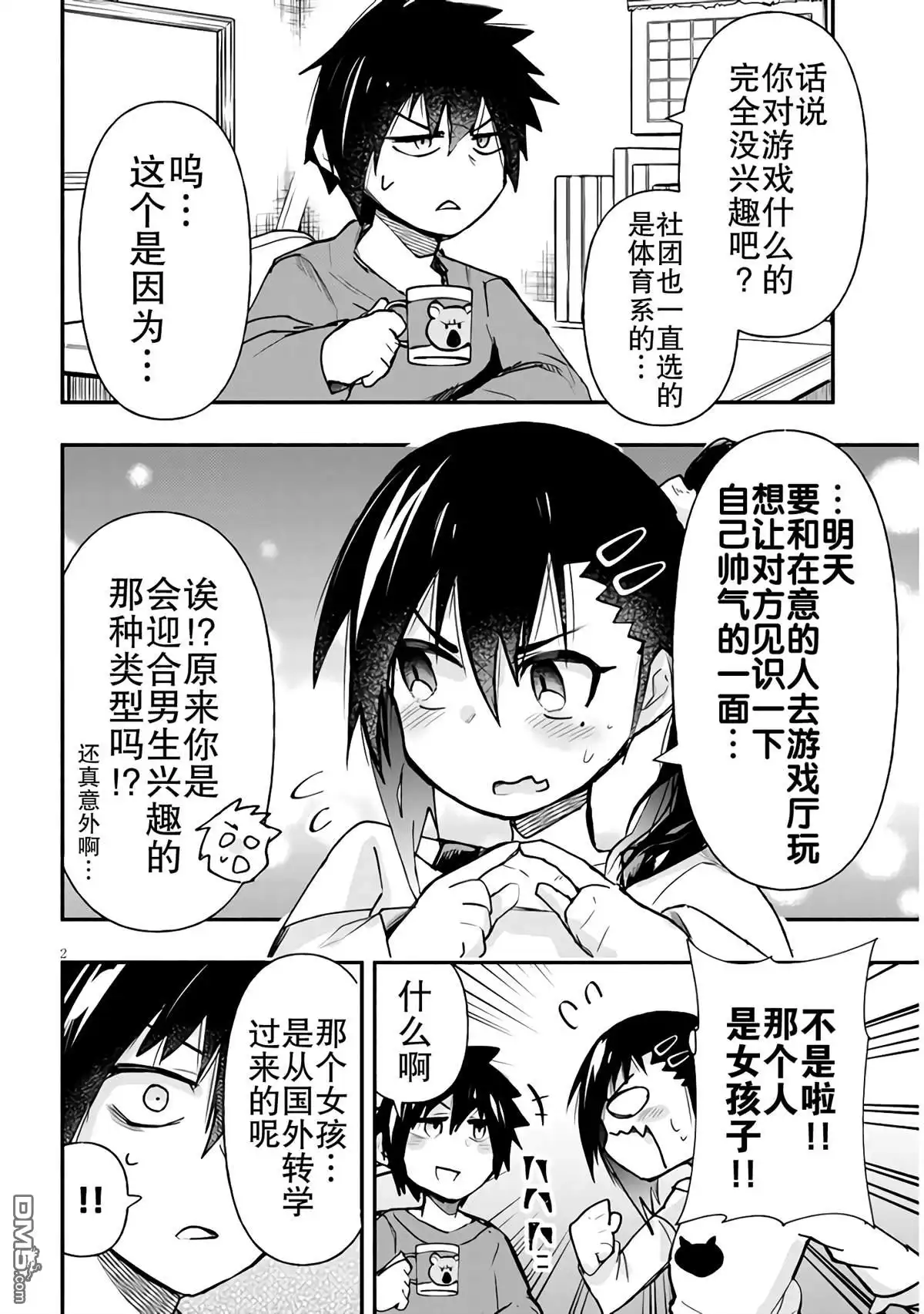 第3页