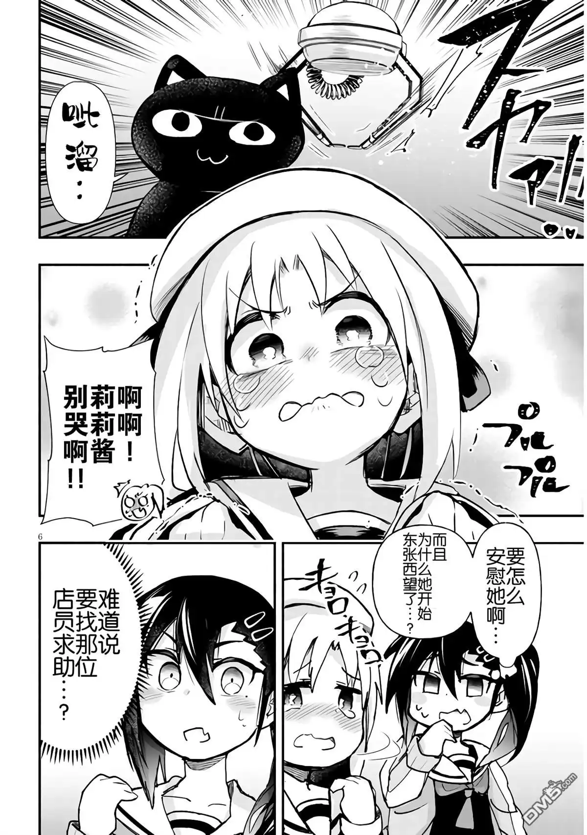 第7页