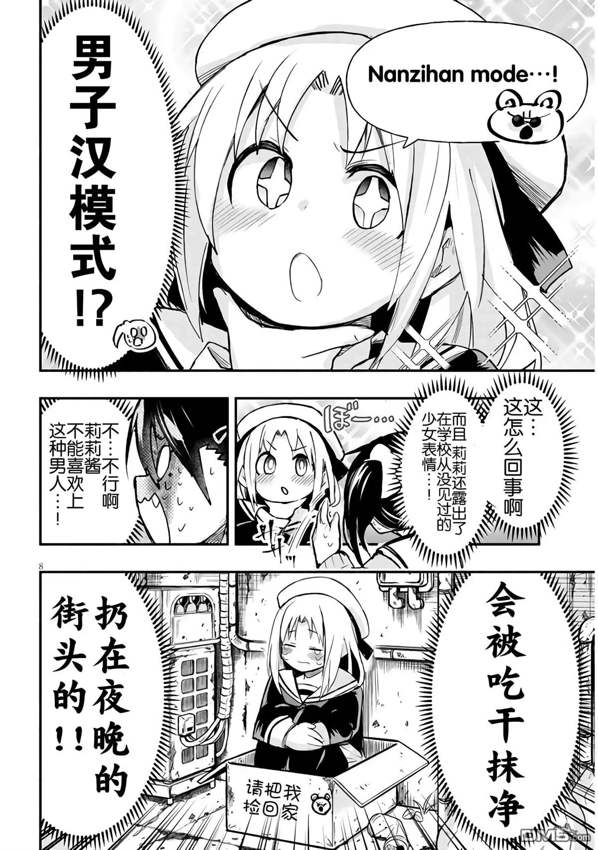 第9页