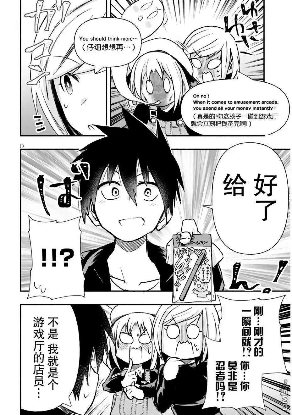 第10页