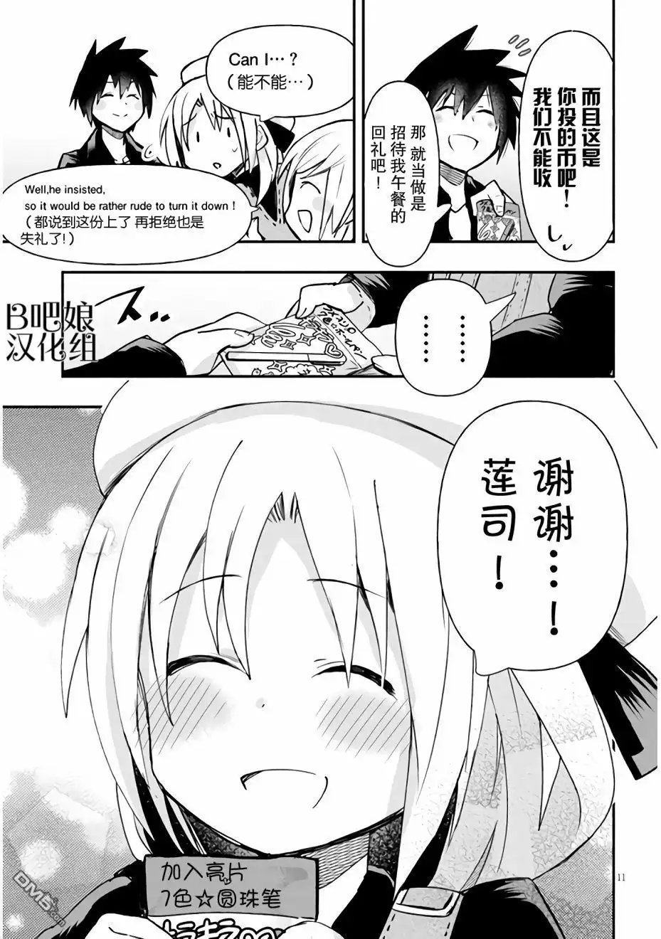 第11页