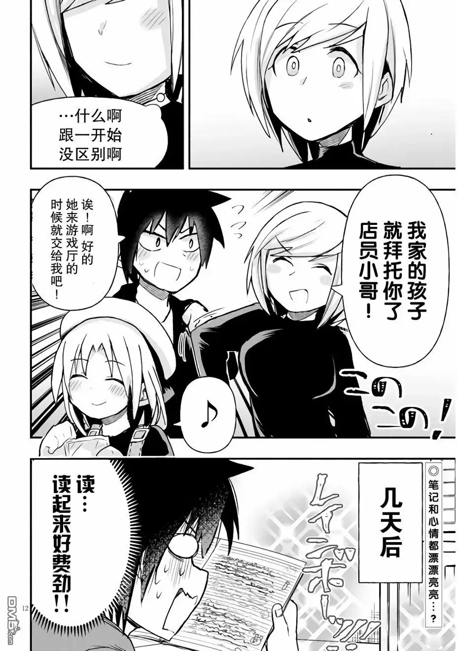 第12页
