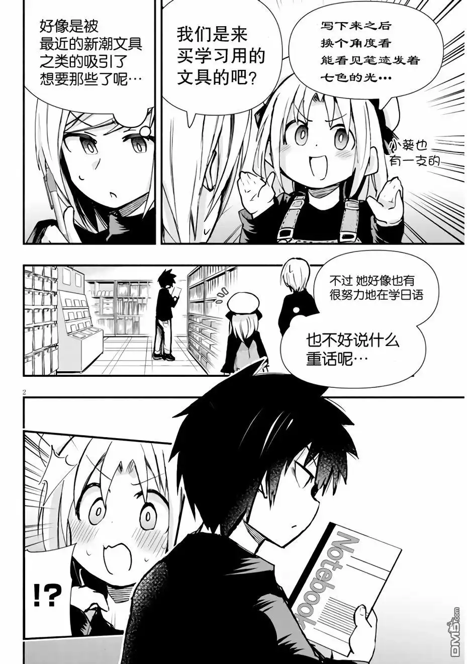 第2页