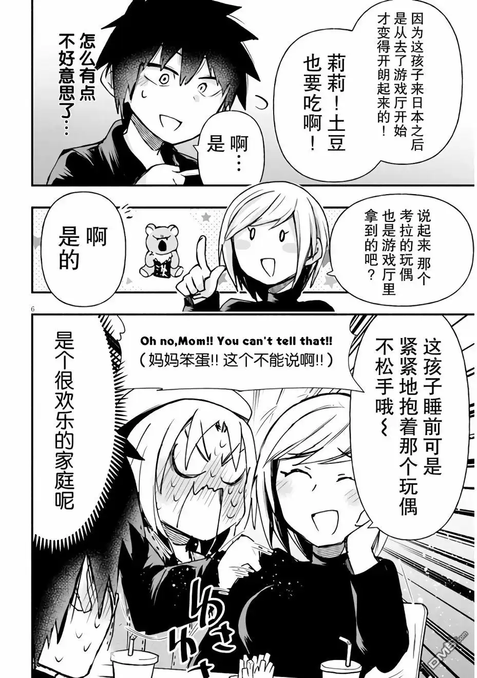 第6页