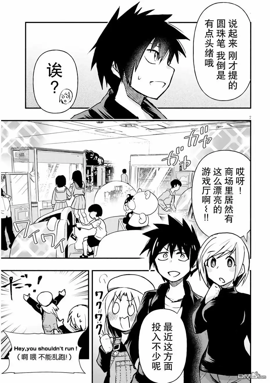 第7页