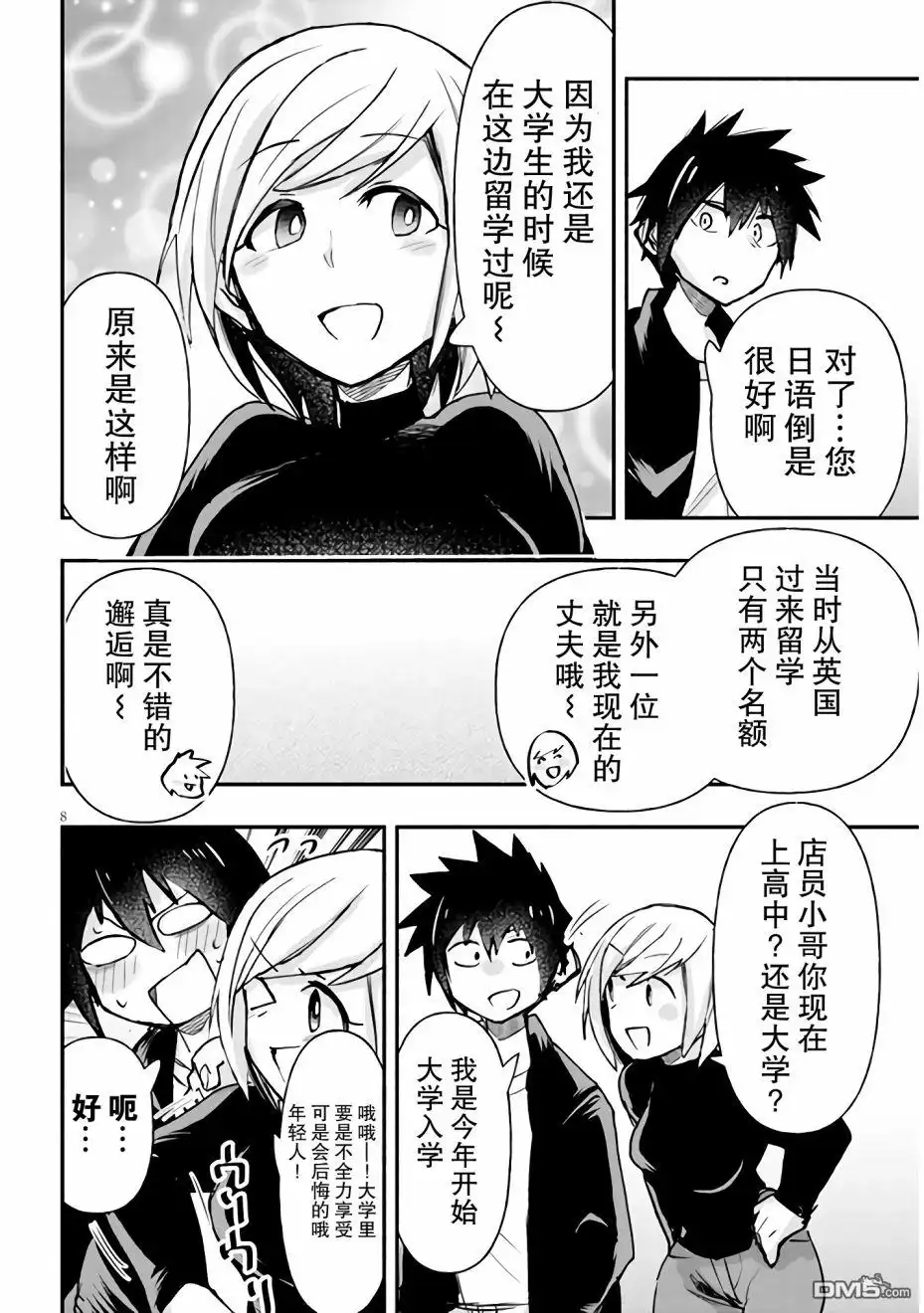 第8页