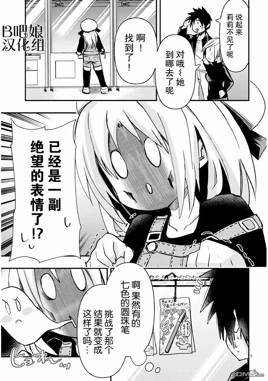 第9页