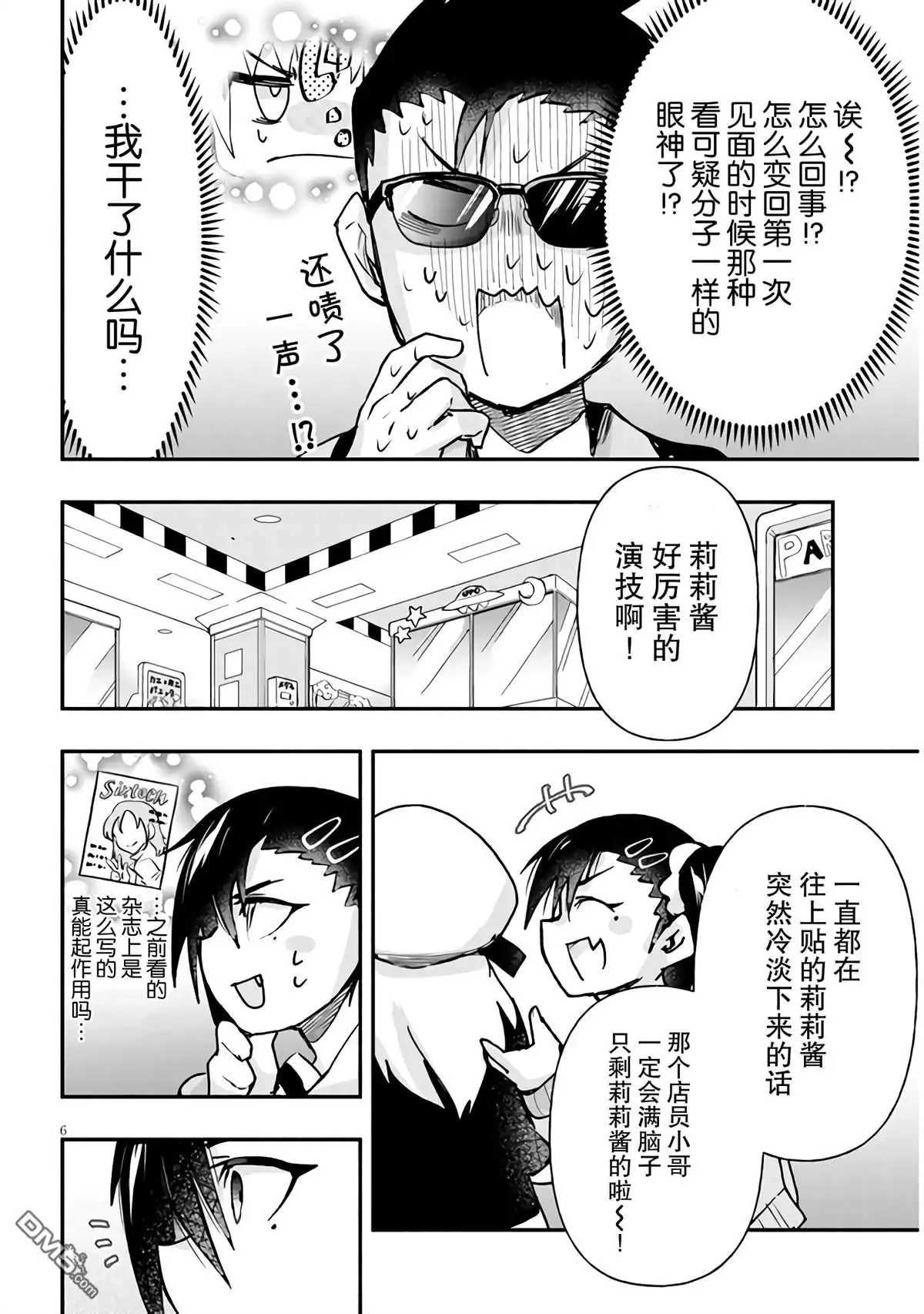 第7页