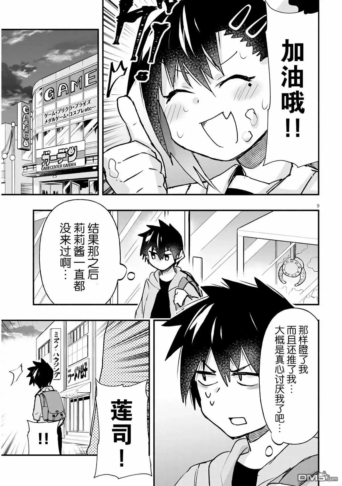 第10页