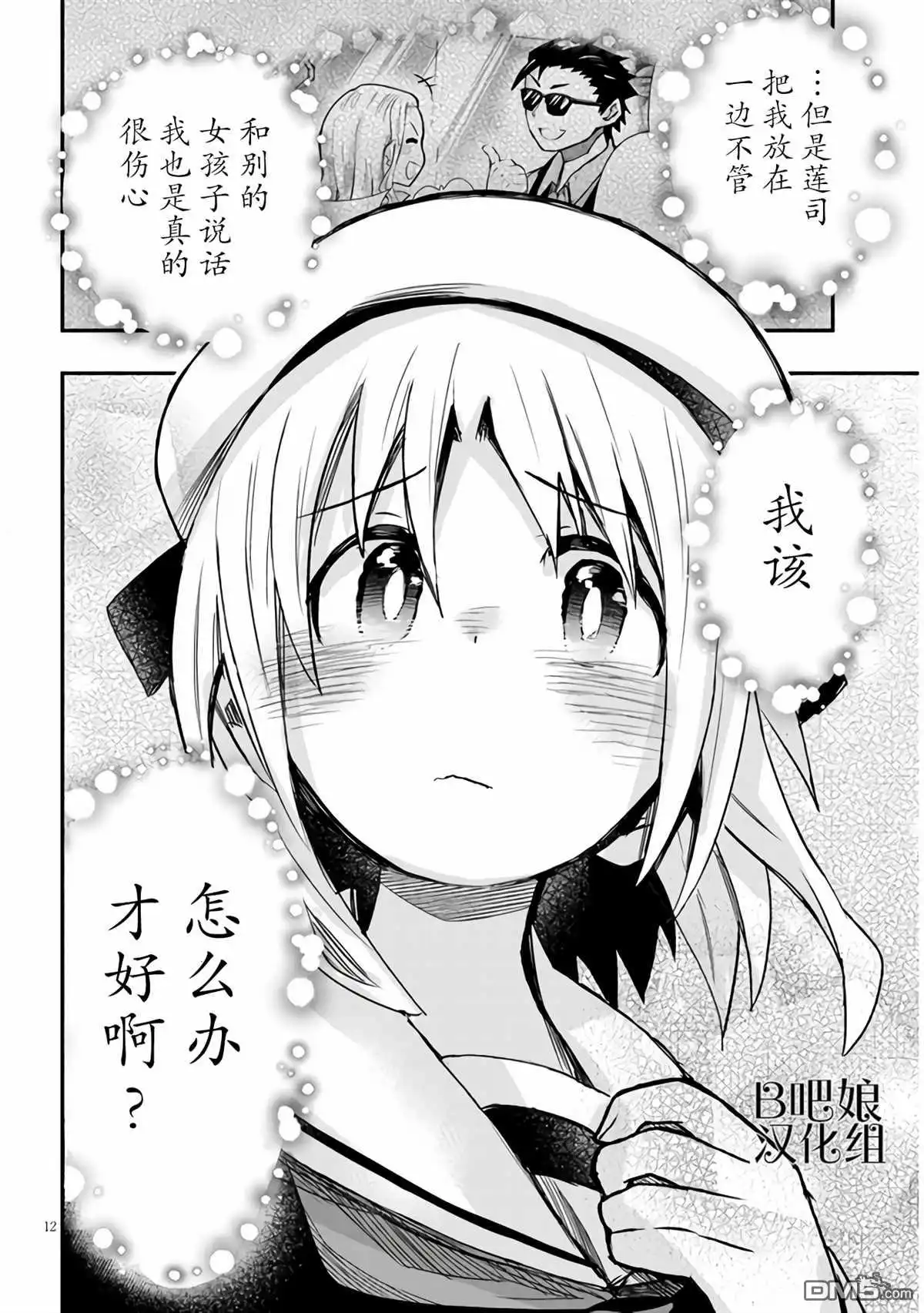 第13页
