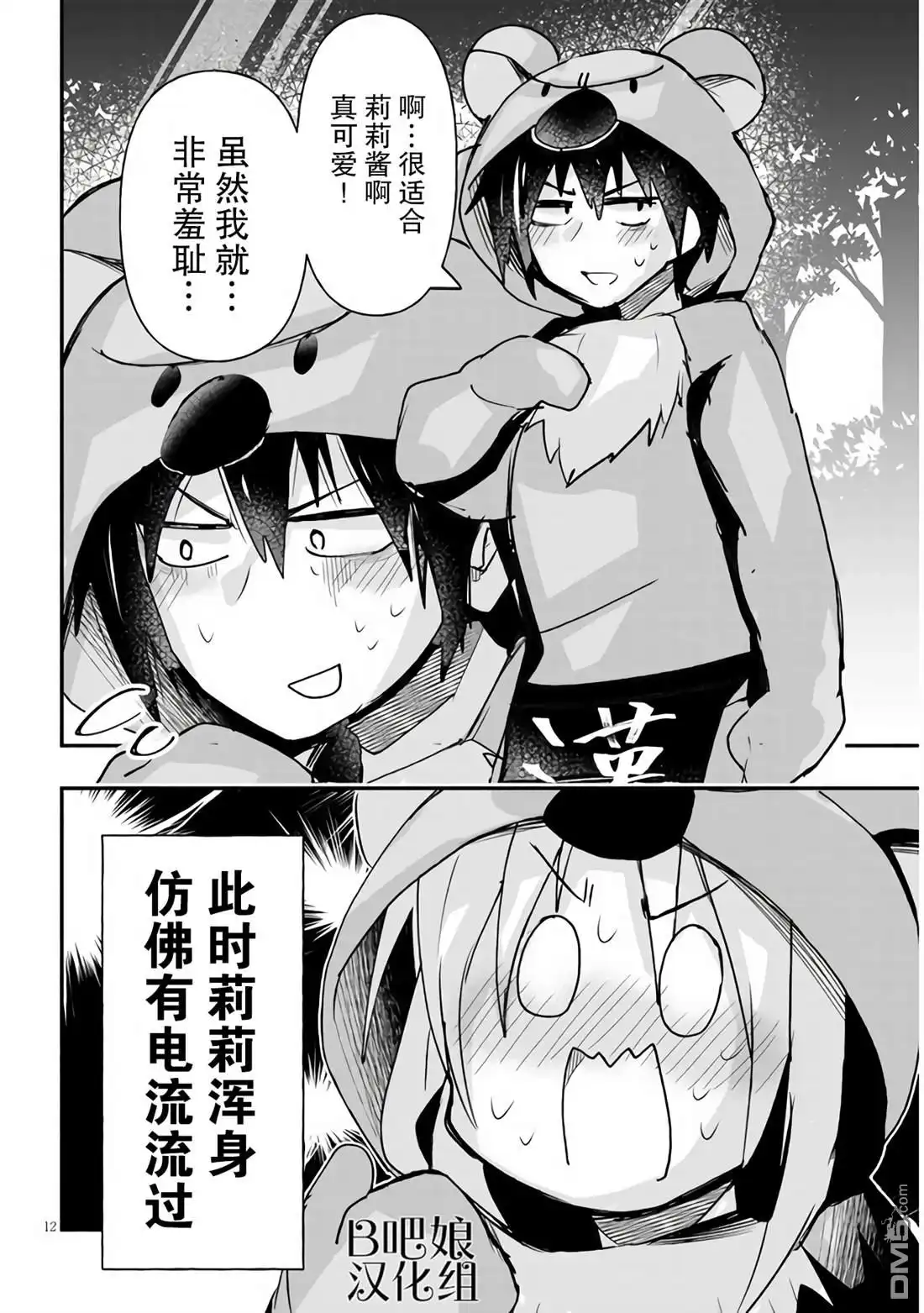 第13页