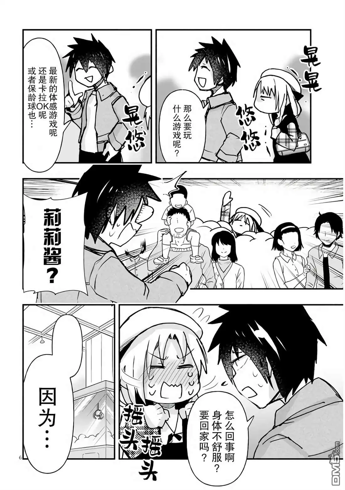第7页
