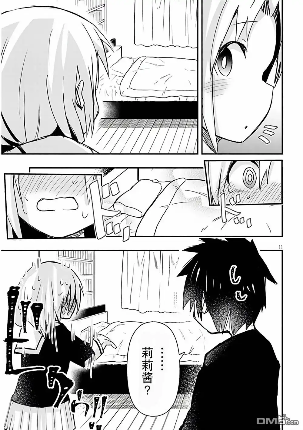 第11页
