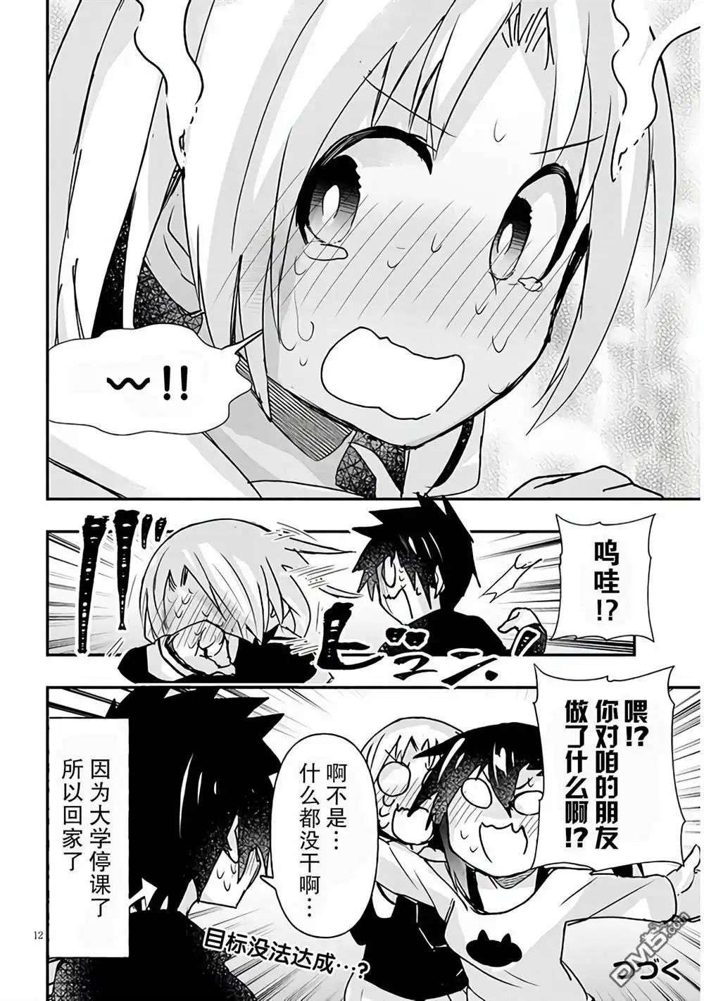 第12页
