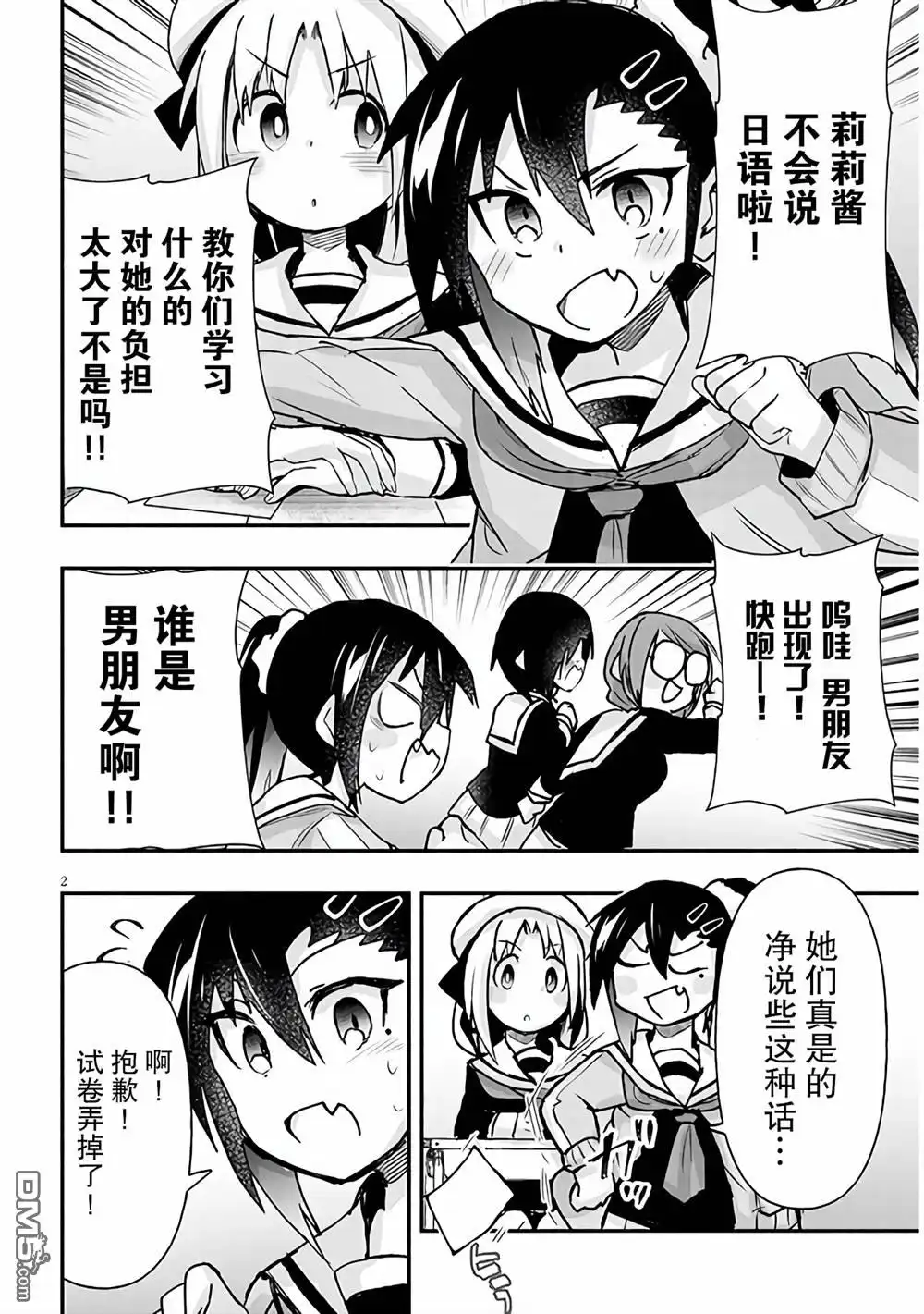 第2页