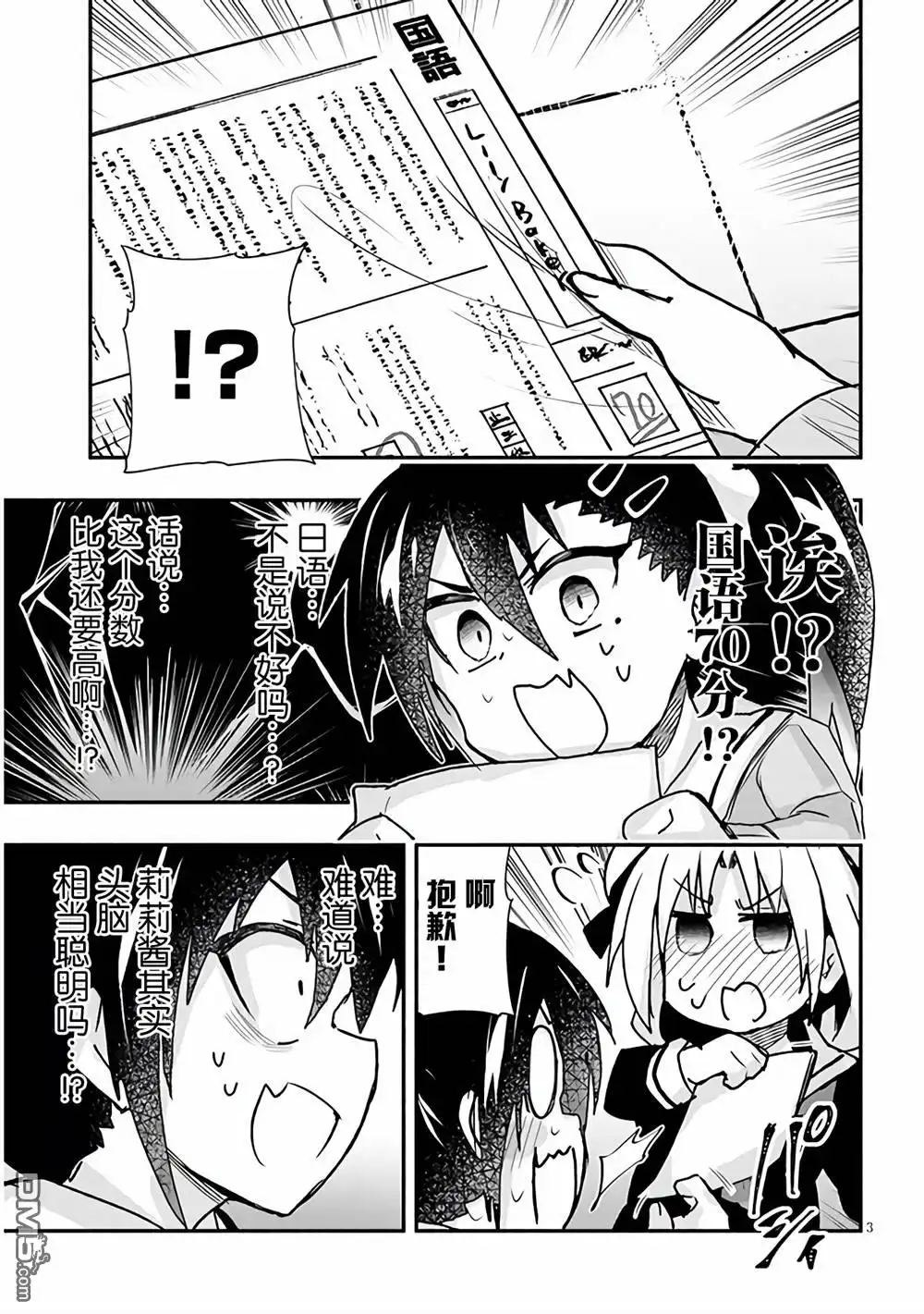 第3页