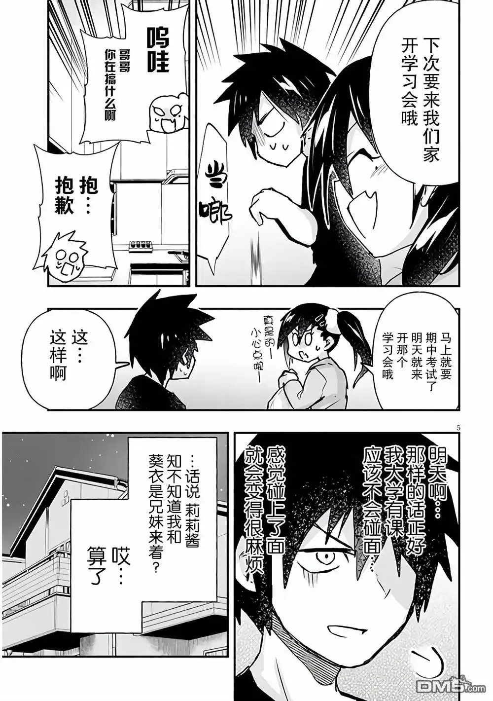 第5页