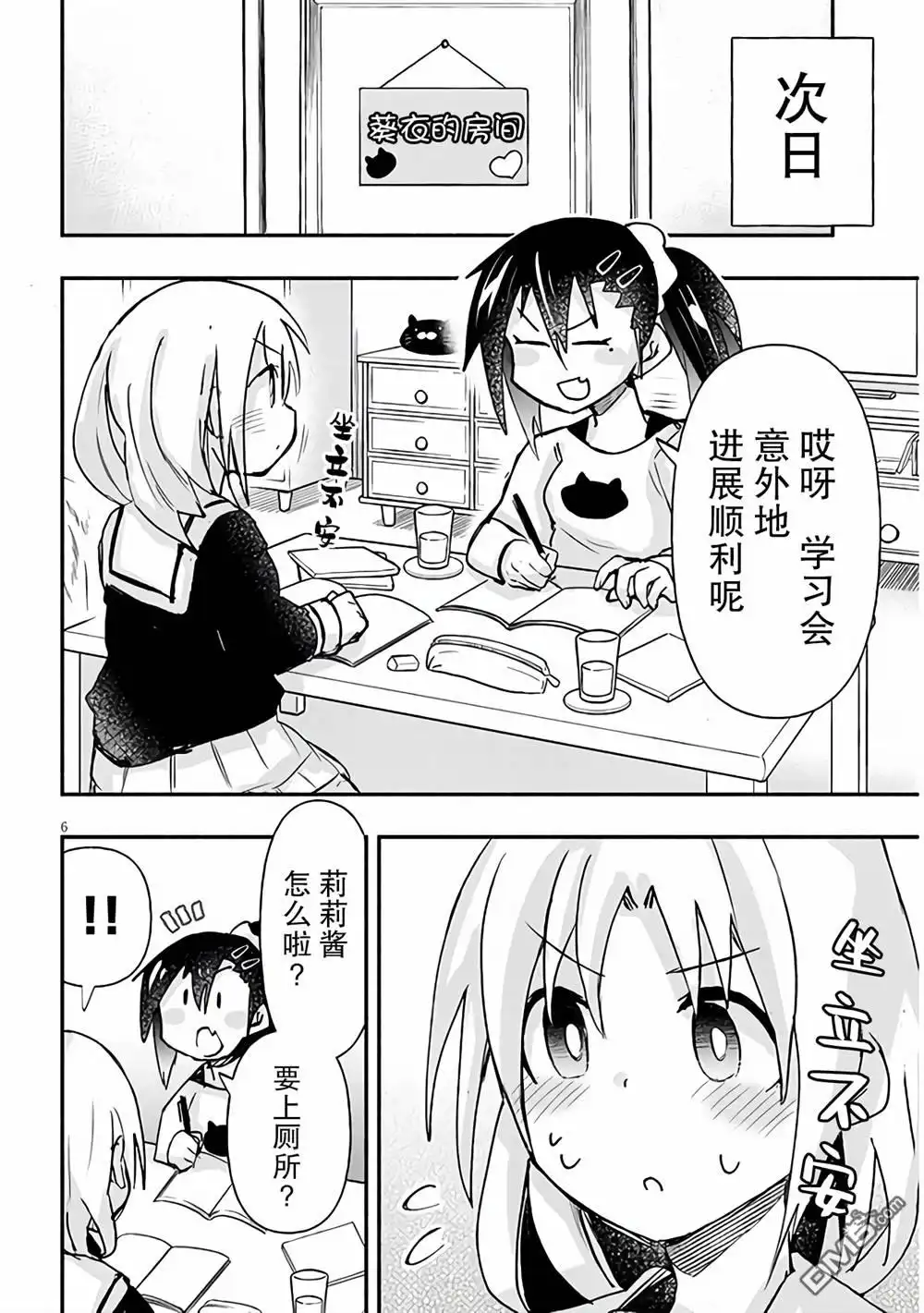 第6页