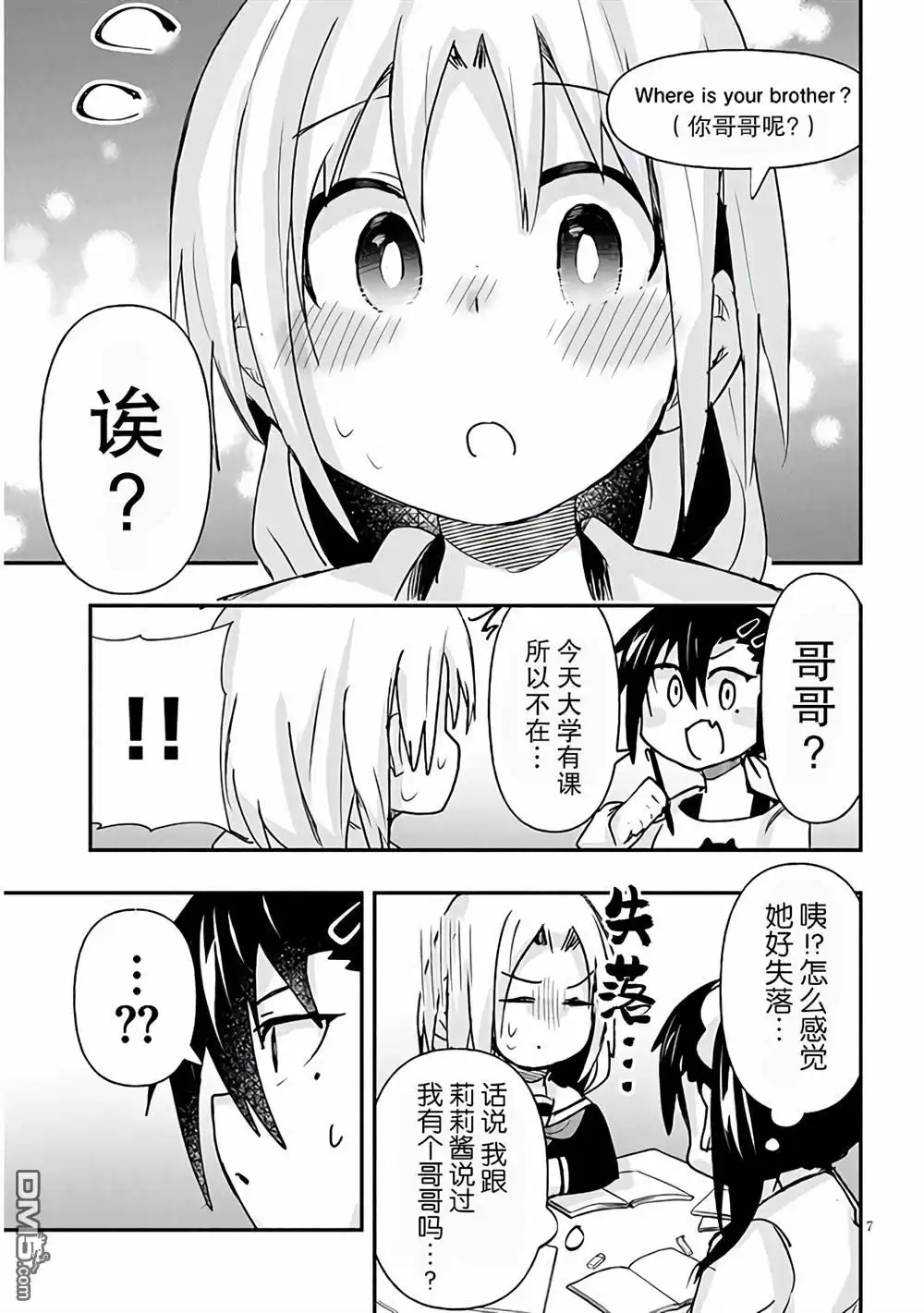 第7页