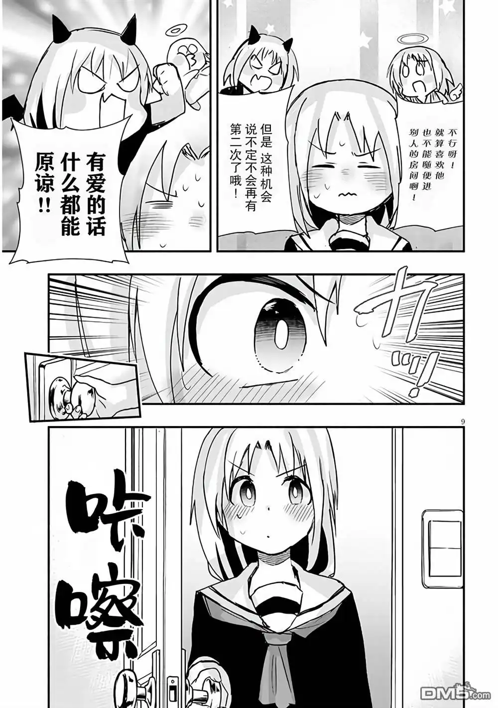 第9页