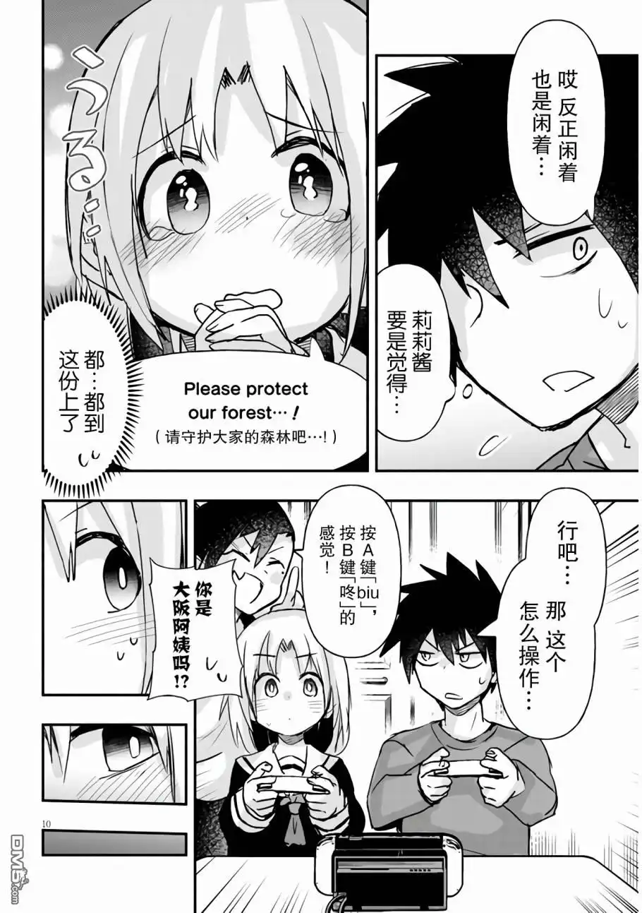 第10页