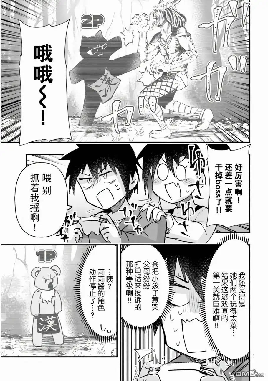 第11页