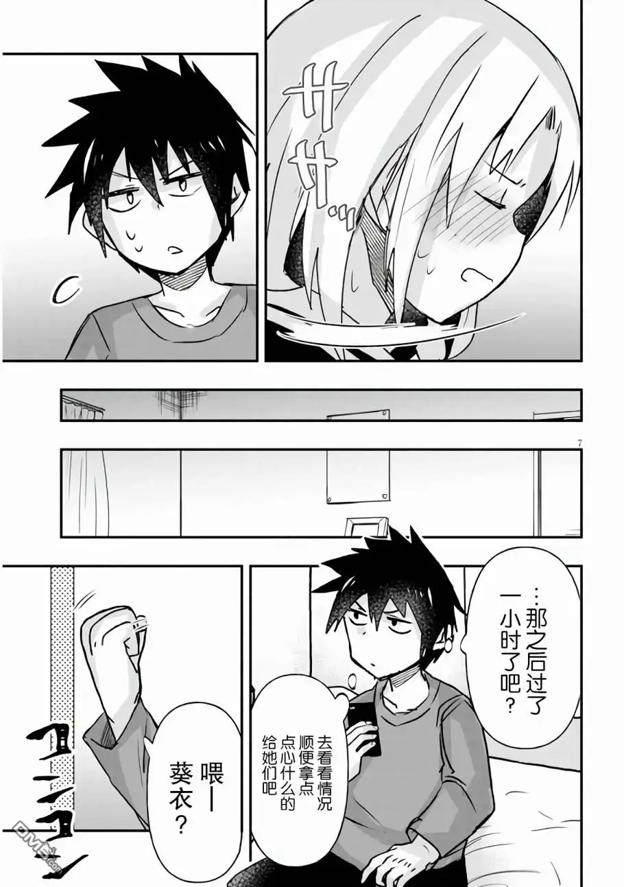 第7页