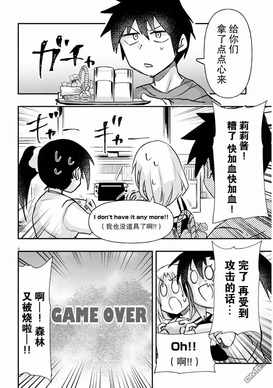 第8页