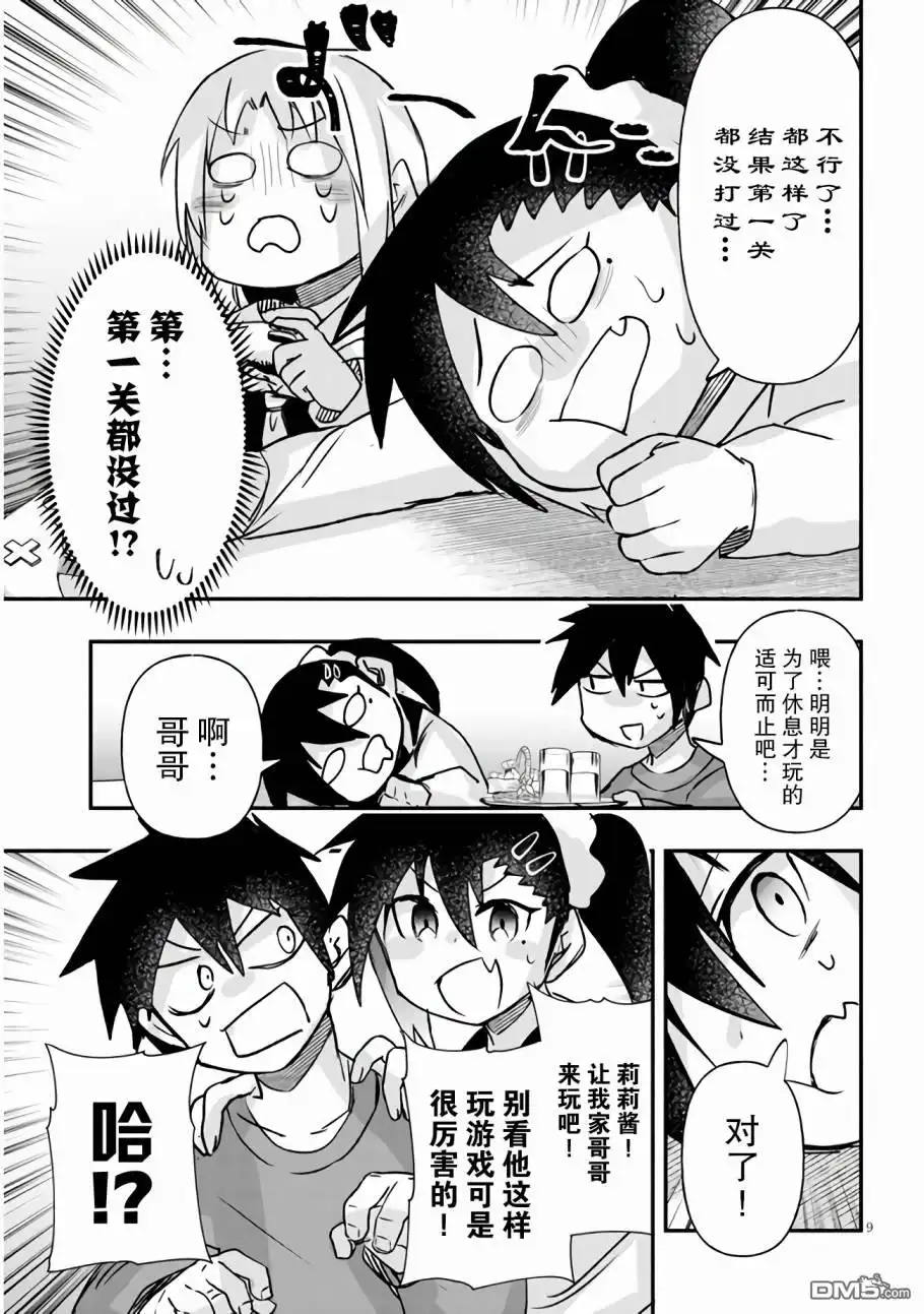 第9页