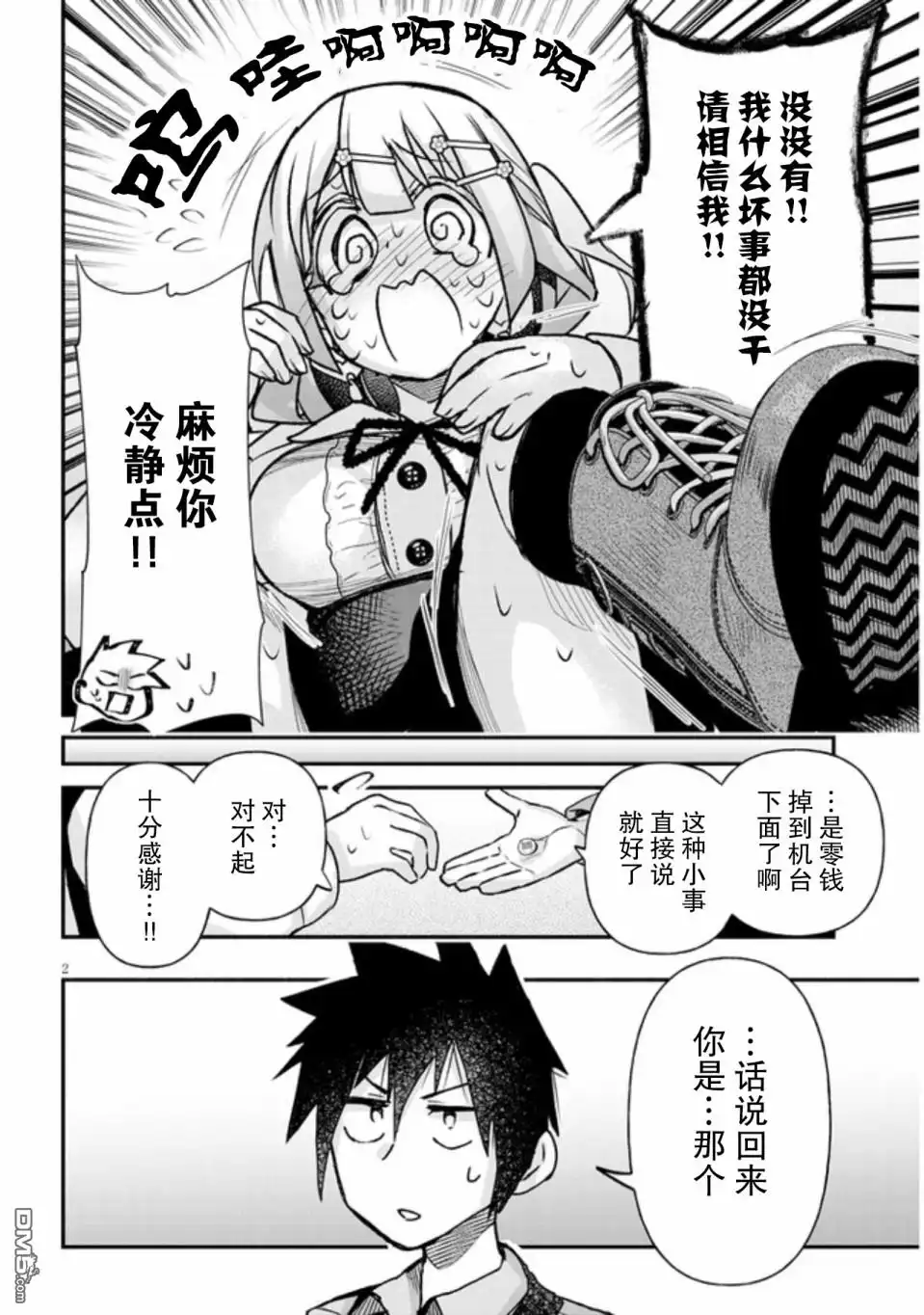 第3页