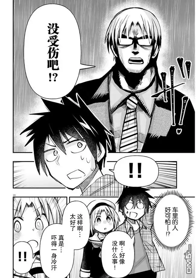 第10页